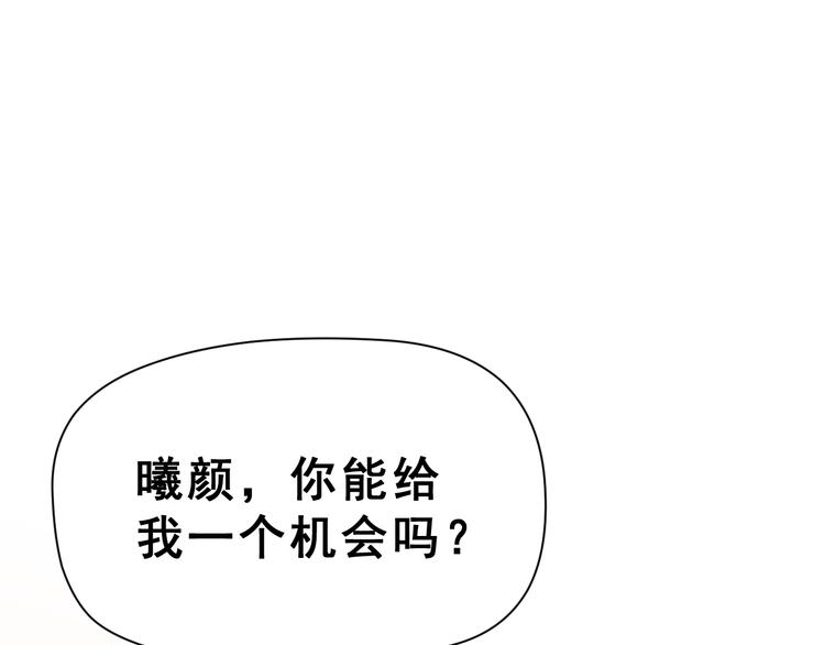 昱辰线结局 幸福的选择48