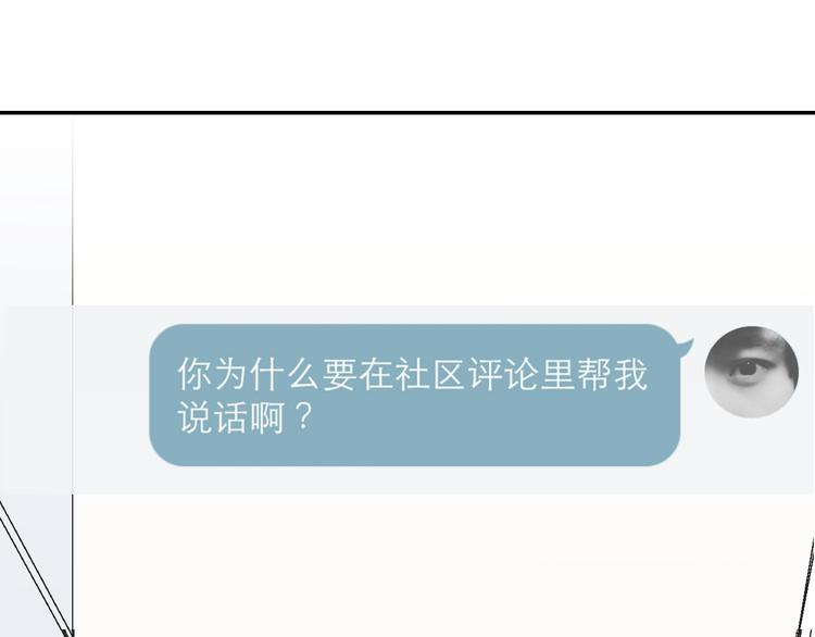 生姜线结局 此生初恋是你116