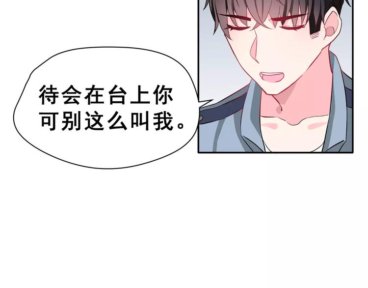 第13话 舞台上的告白58