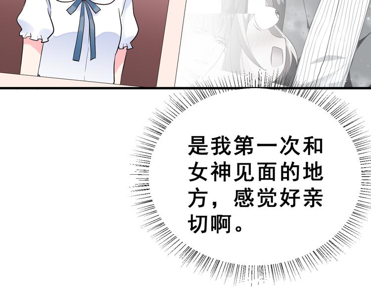 第29话 突然的请求84