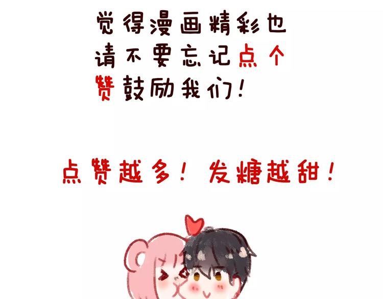 第11话 是在交往吗？90