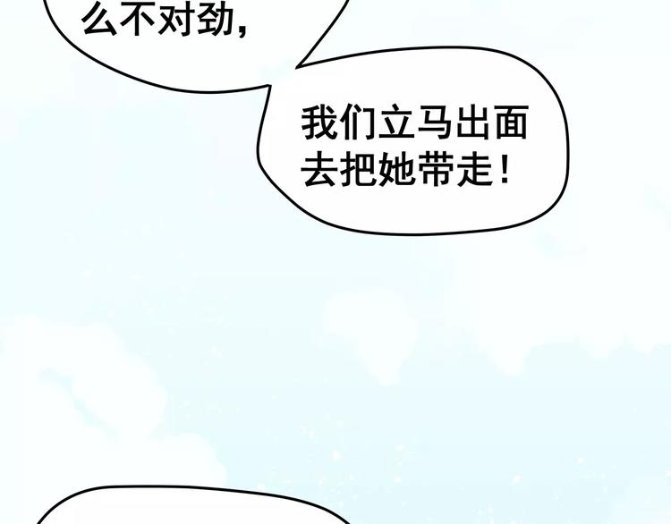 第2话 女神竟然是个男孩子！36