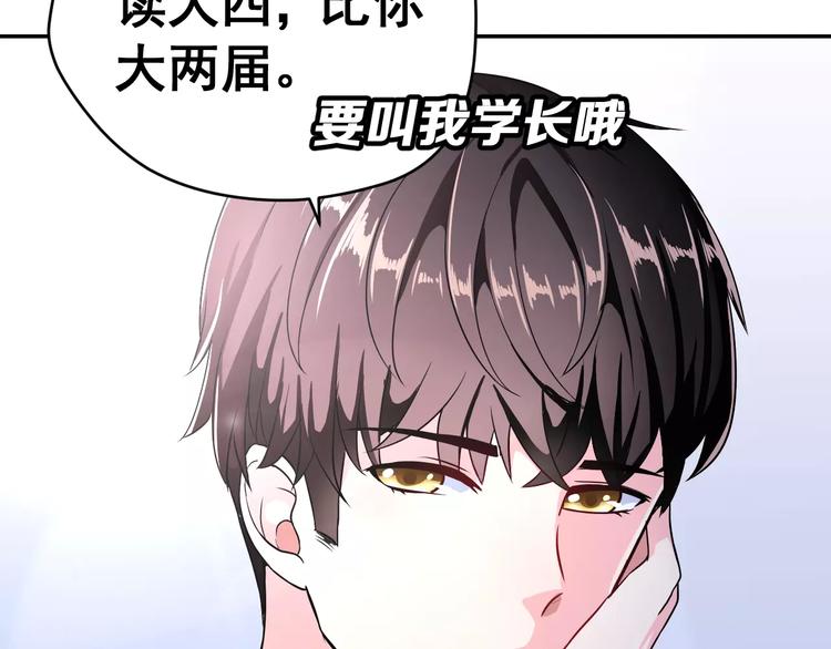 第3话 误会77