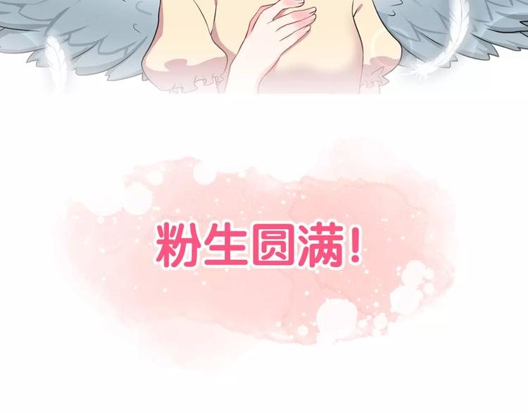 序章 面基配音女神竟然是男生！16