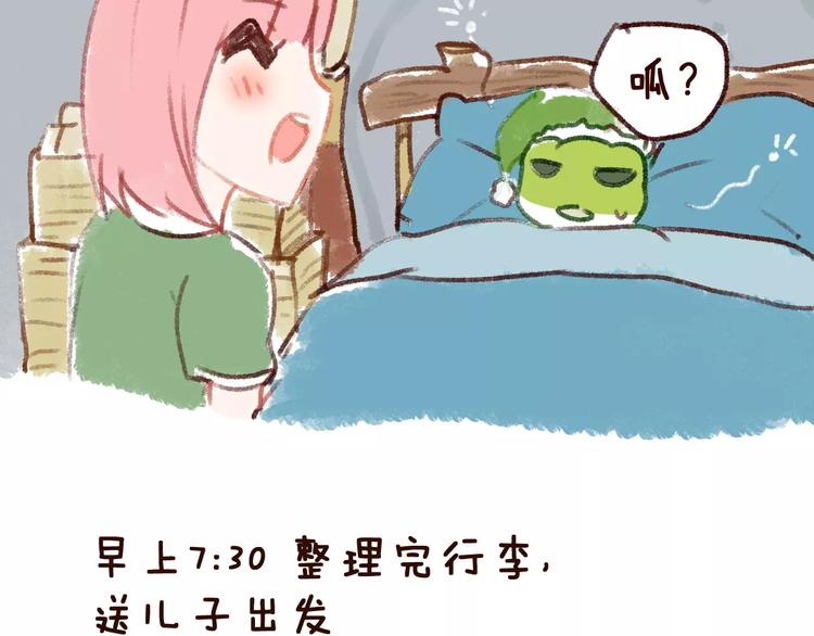 第3话 网游老公的真实身份99