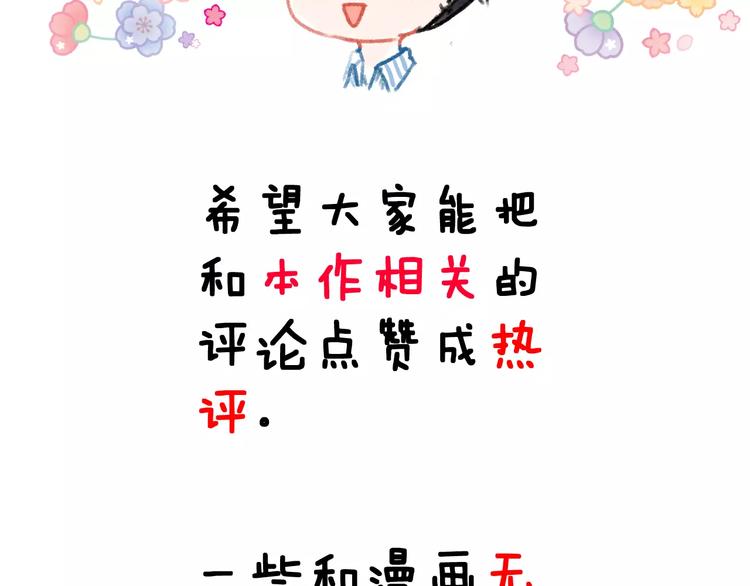 第4话 意外之吻94