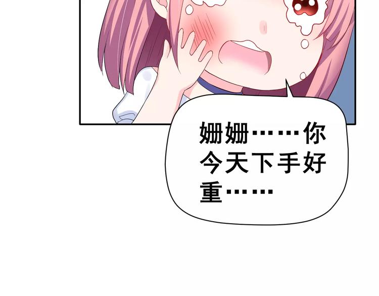 第6话 传闻女友39