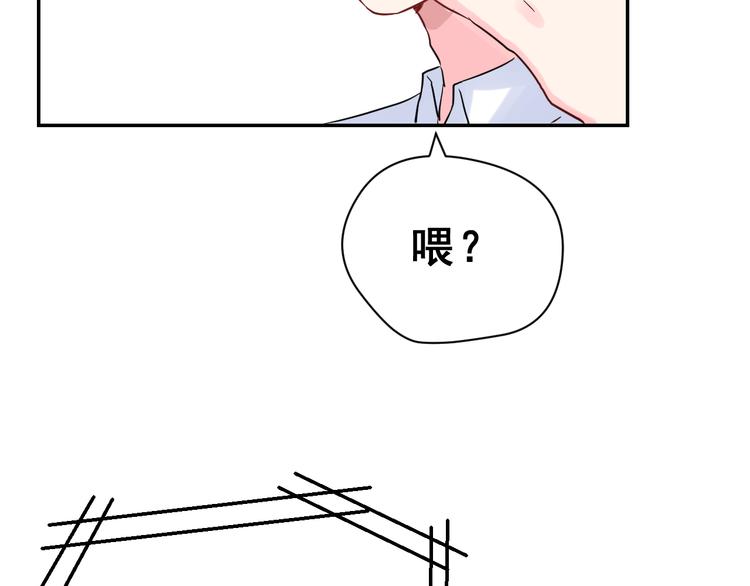 生姜线结局 此生初恋是你58