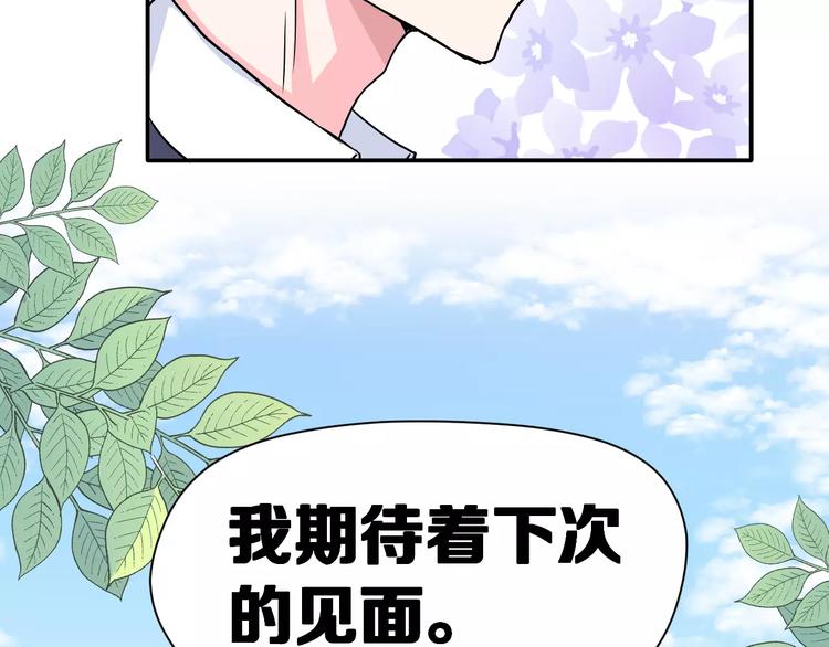 第4话 意外之吻48