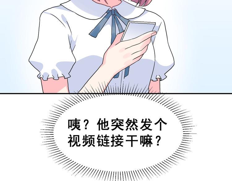 生姜线结局 此生初恋是你91