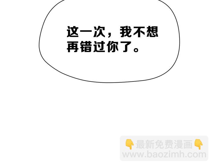 昱辰线结局 幸福的选择47