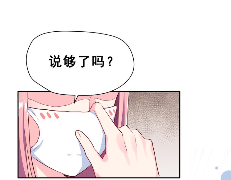 第23话 面对的勇气35
