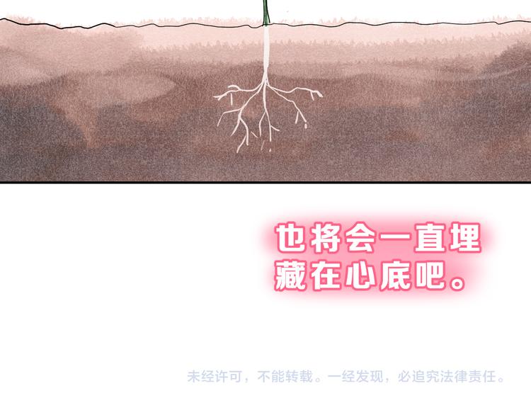 番外 喜欢你的心情（上）113
