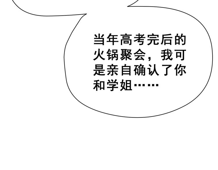 昱辰线结局 幸福的选择14