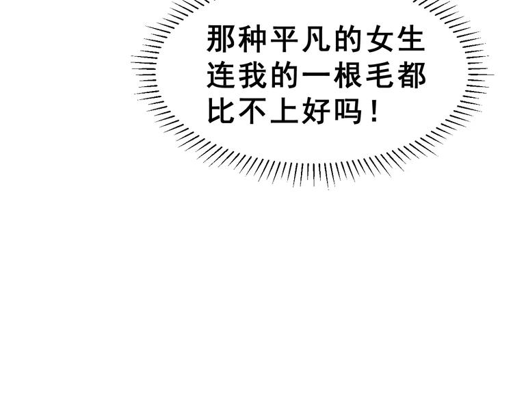 第11话 是在交往吗？70