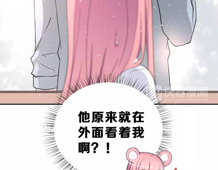 第16话 新情敌？54