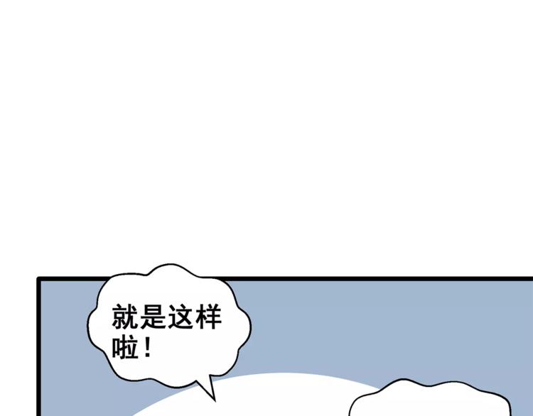 第1话 面基女神！88