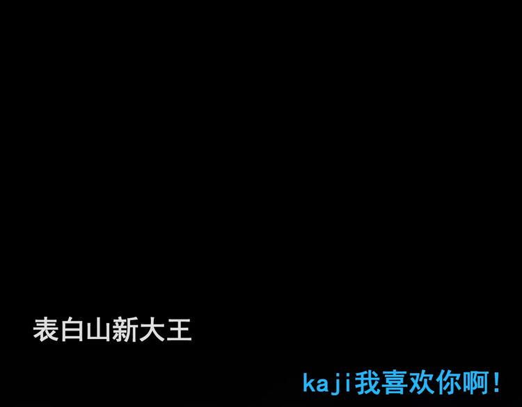 序章 面基配音女神竟然是男生！1