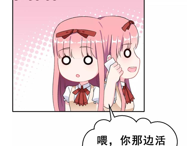 第16话 新情敌？45