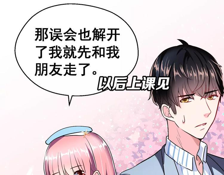 第4话 意外之吻15