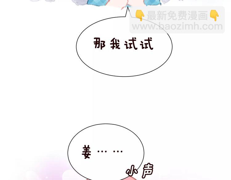 第2话 可怕的面基101