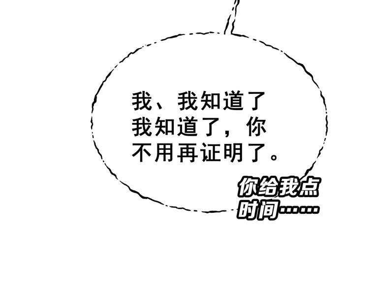 昱辰线结局 幸福的选择29