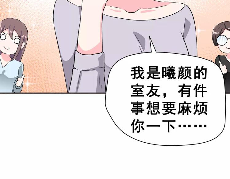 第8话 误会34