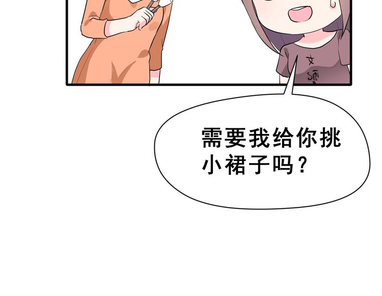第29话 突然的请求48