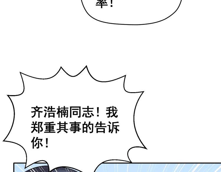 第3话 误会58