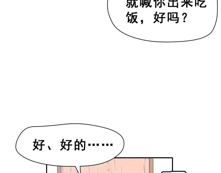 第7话 过夜41