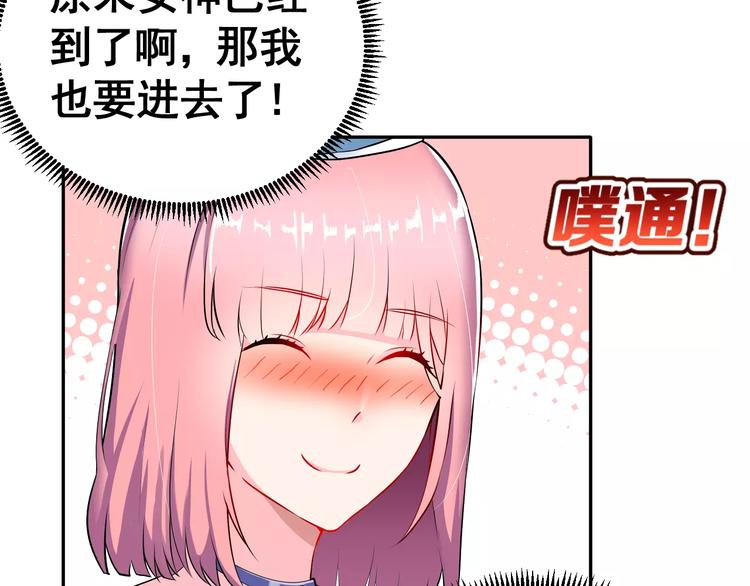 第2话 女神竟然是个男孩子！43