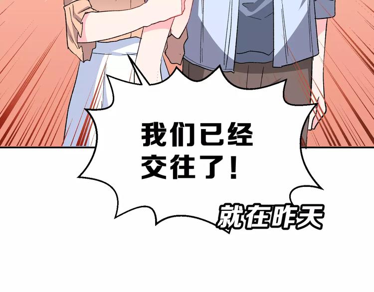 第11话 是在交往吗？52