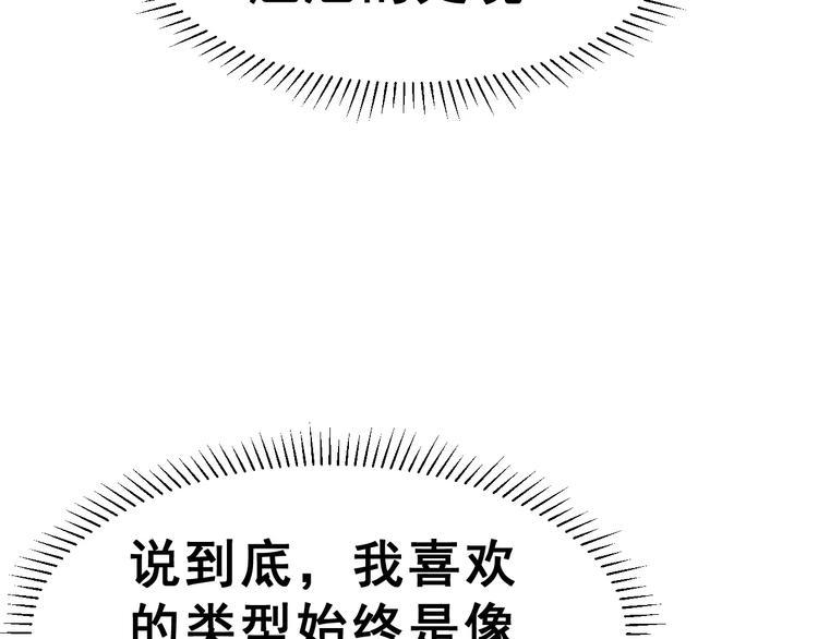 第3话 网游老公的真实身份4