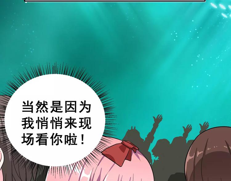 第13话 舞台上的告白39