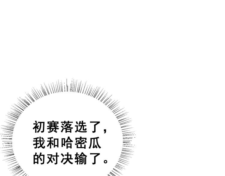 第26话 比赛结果43