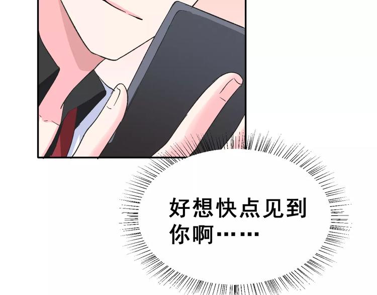 第16话 新情敌？96