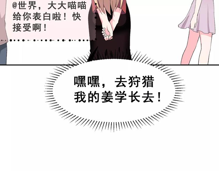 第11话 是在交往吗？12