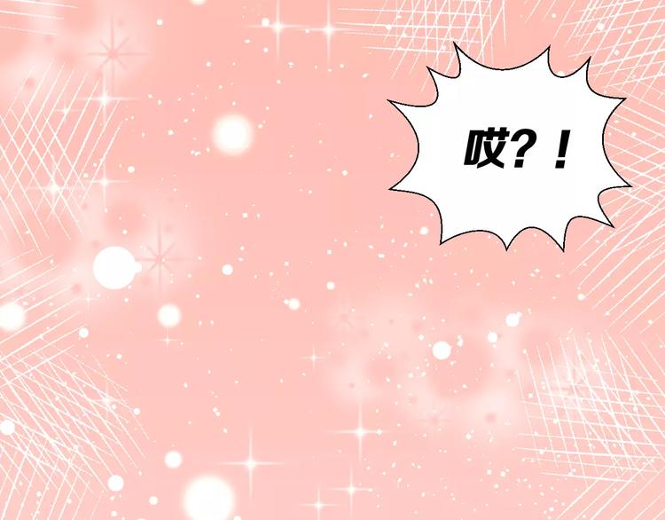 第2话 女神竟然是个男孩子！93