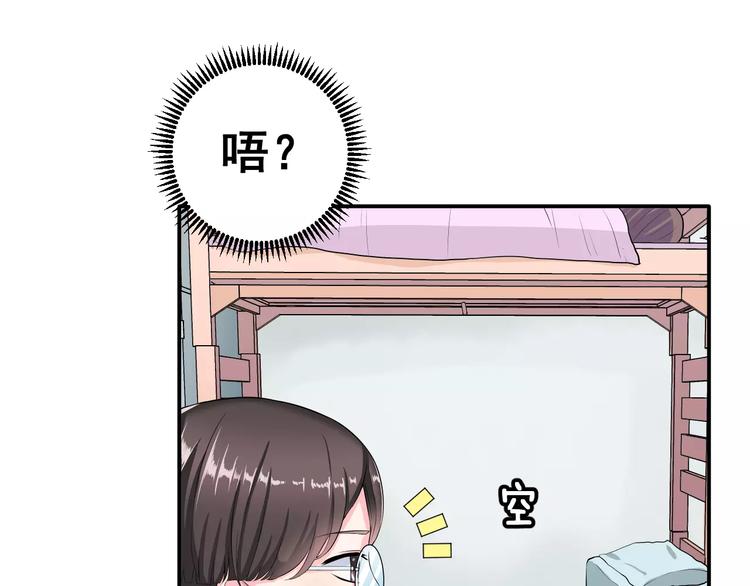 第2话 女神竟然是个男孩子！6