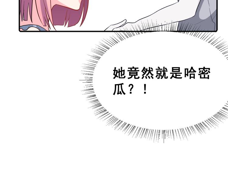第27话 令人惊讶的真相70