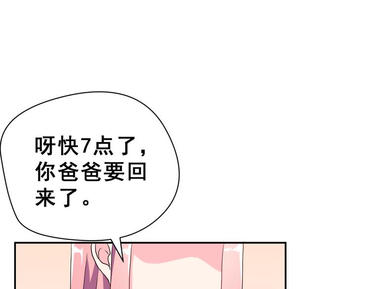 生姜线结局 此生初恋是你165