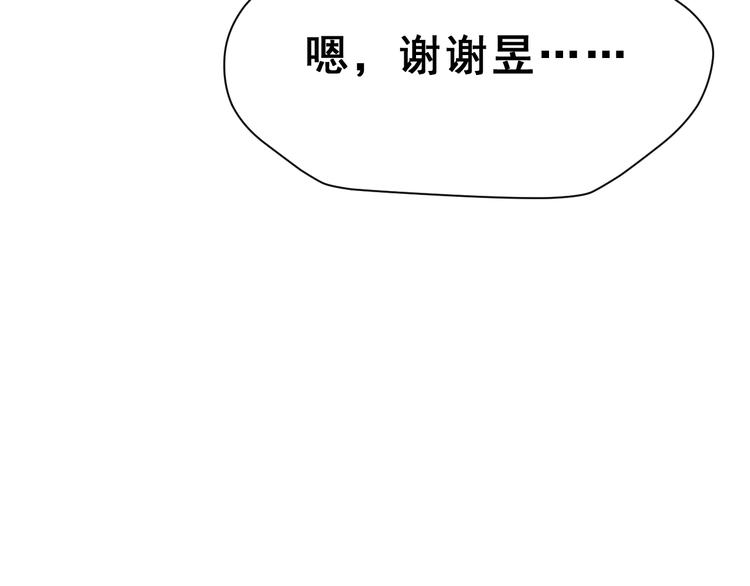 番外  喜欢你的心情（下）30
