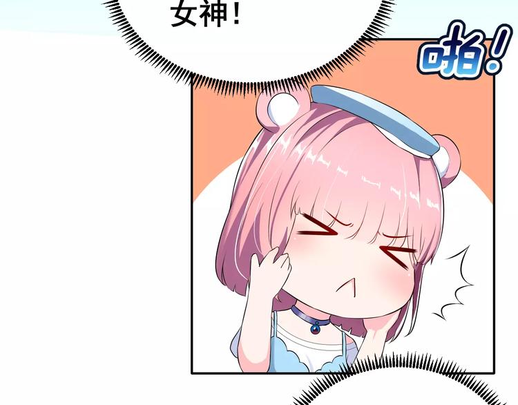 第2话 女神竟然是个男孩子！55