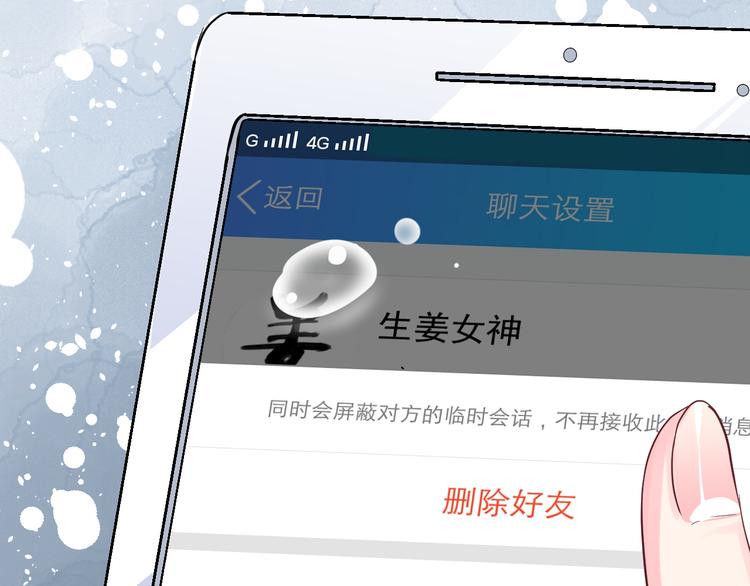 第26话 比赛结果51