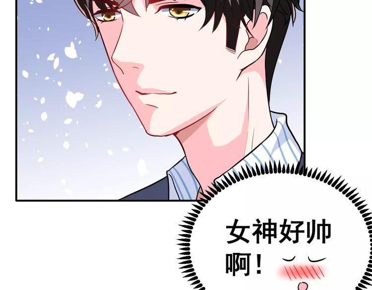 第4话 意外之吻68