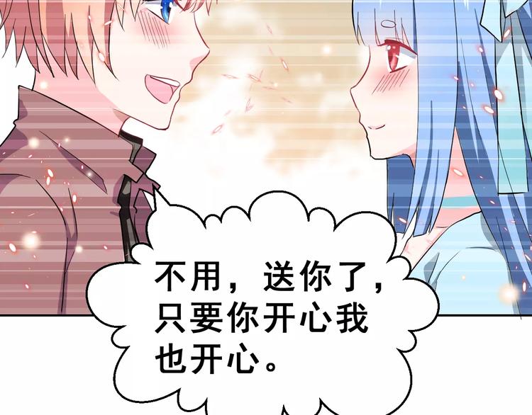 第3话 网游老公的真实身份49