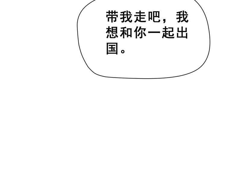 昱辰线结局 幸福的选择90