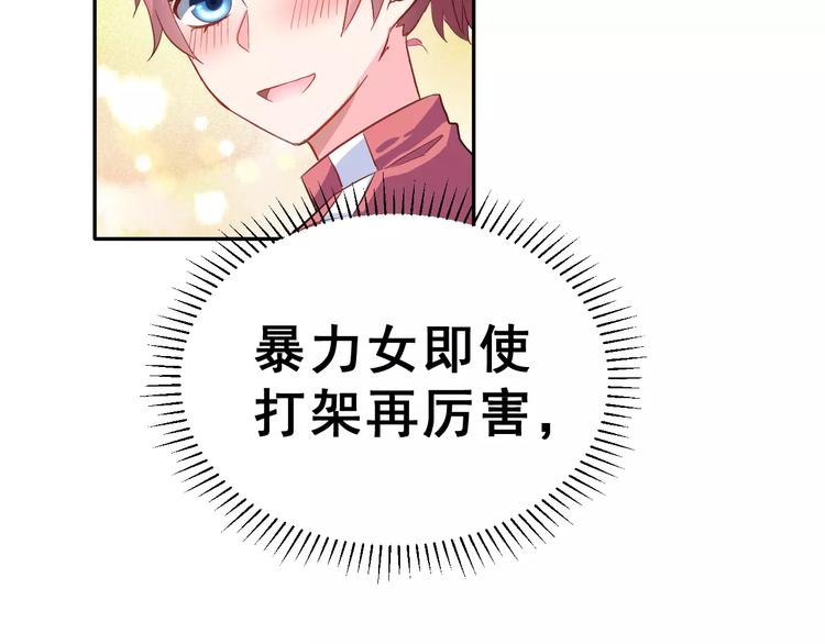第3话 网游老公的真实身份35