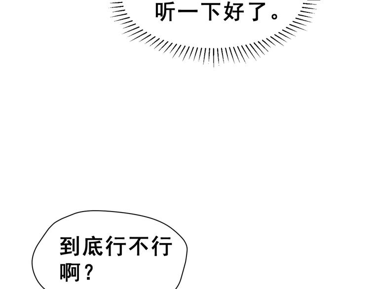 第11话 是在交往吗？18