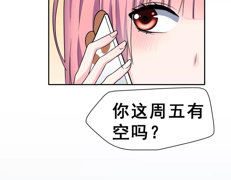 第7话 再次约会68